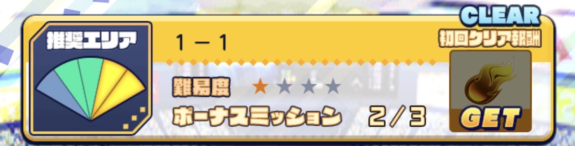 毎日5試合